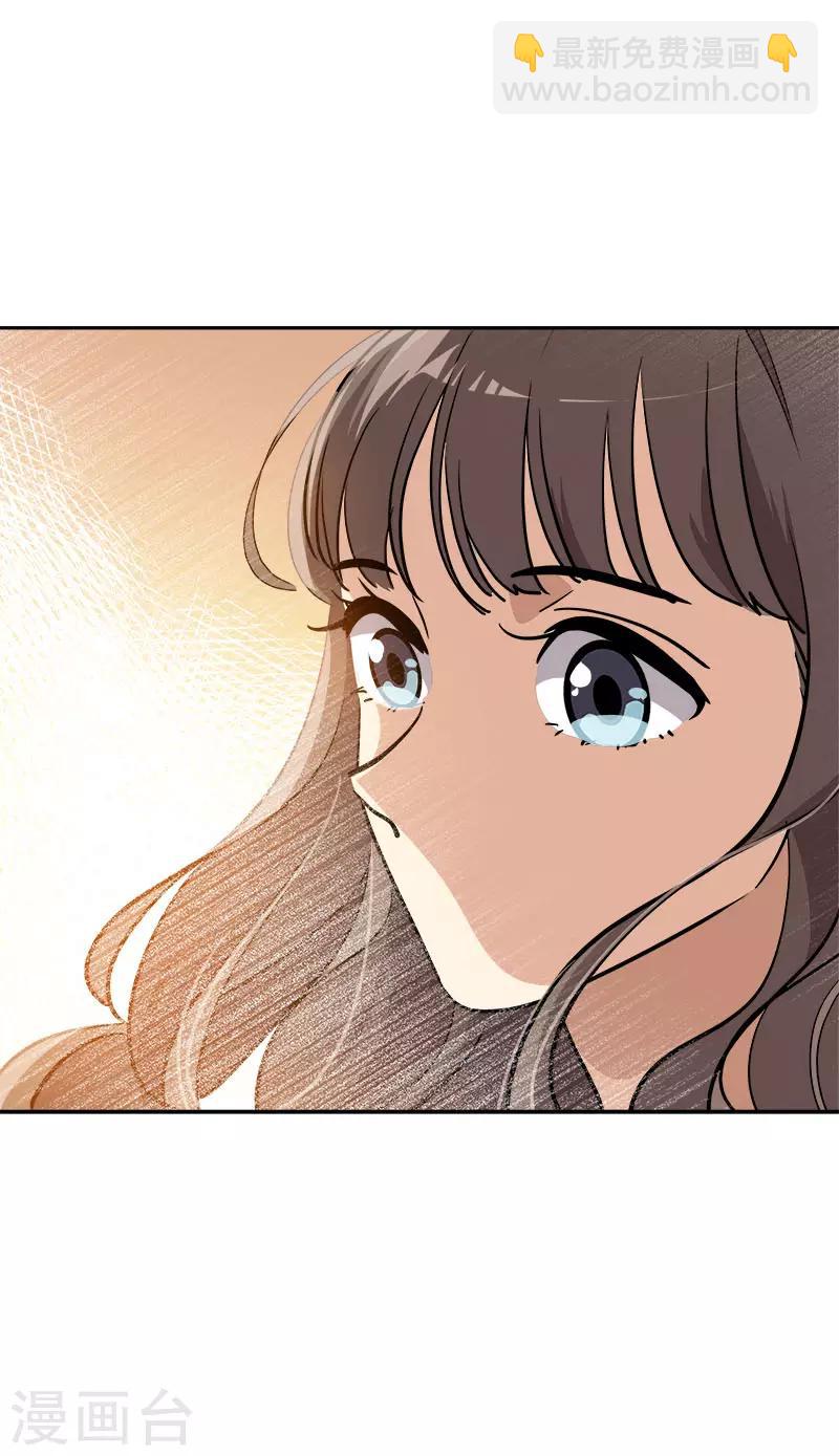 心有獨鍾 - 第301話 出手相救 - 1