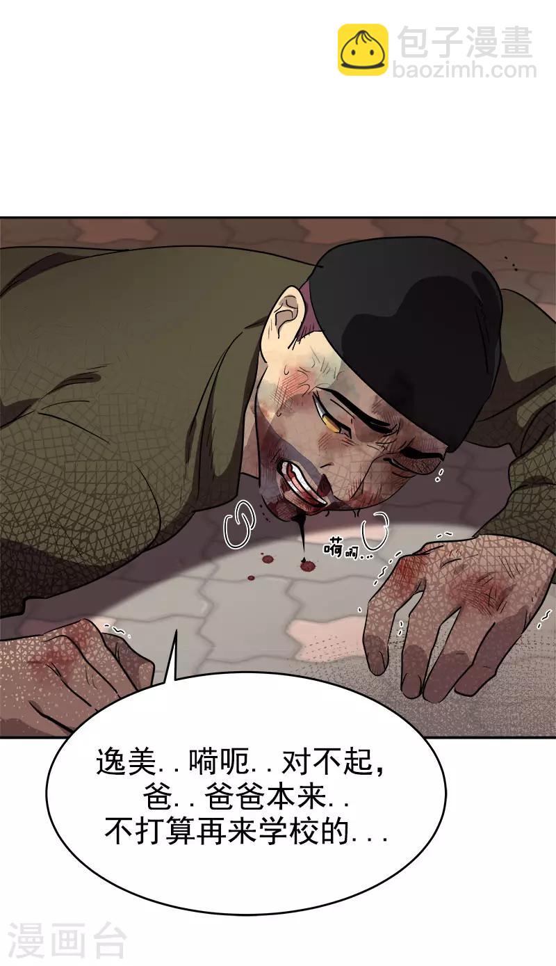 心有獨鍾 - 第303話 謊言被揭穿 - 5