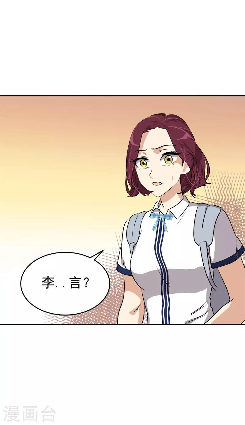 心有獨鍾 - 第303話 謊言被揭穿 - 2