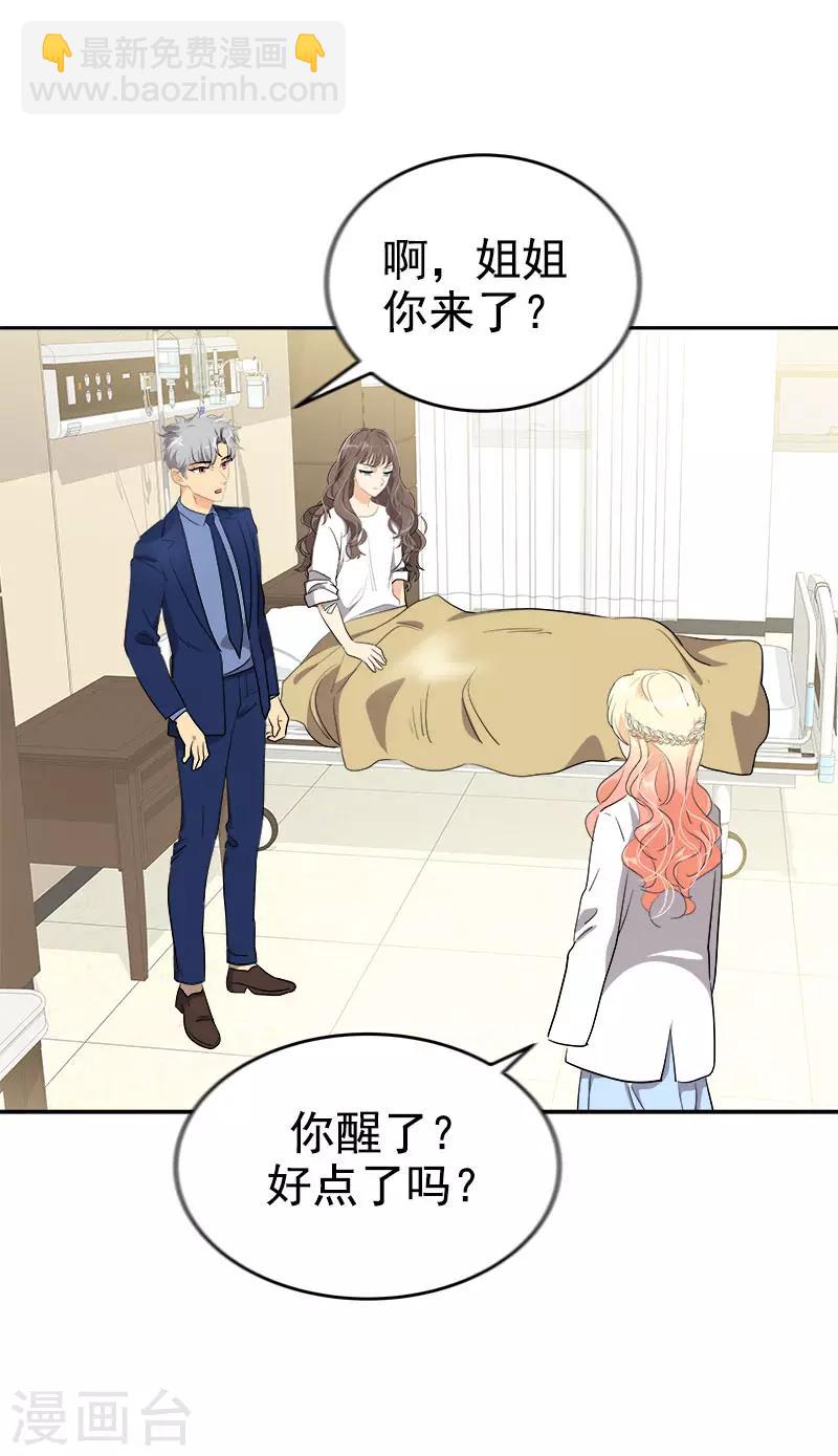 心有獨鍾 - 第309話 兒時的執念 - 5