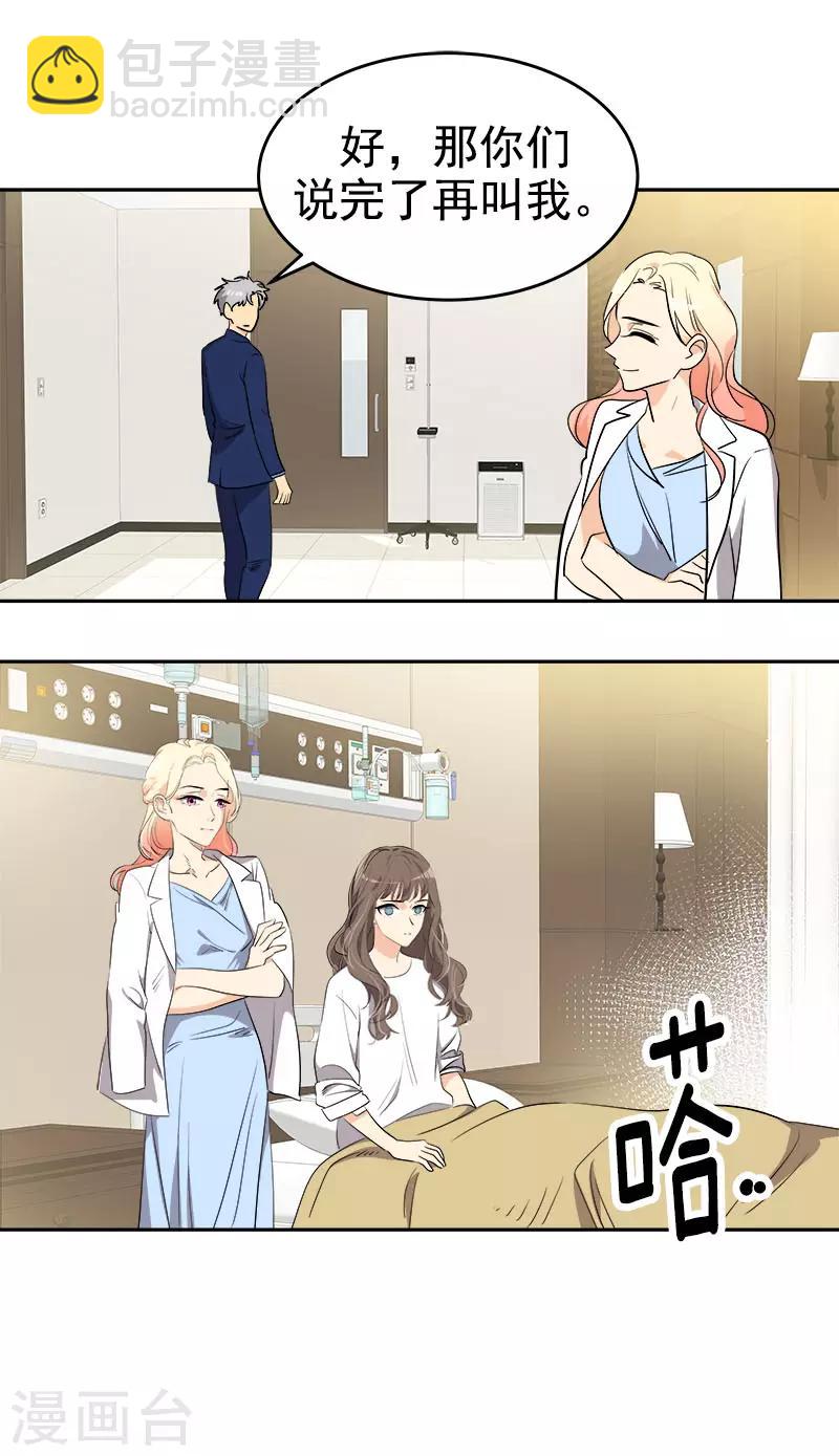 心有獨鍾 - 第309話 兒時的執念 - 1