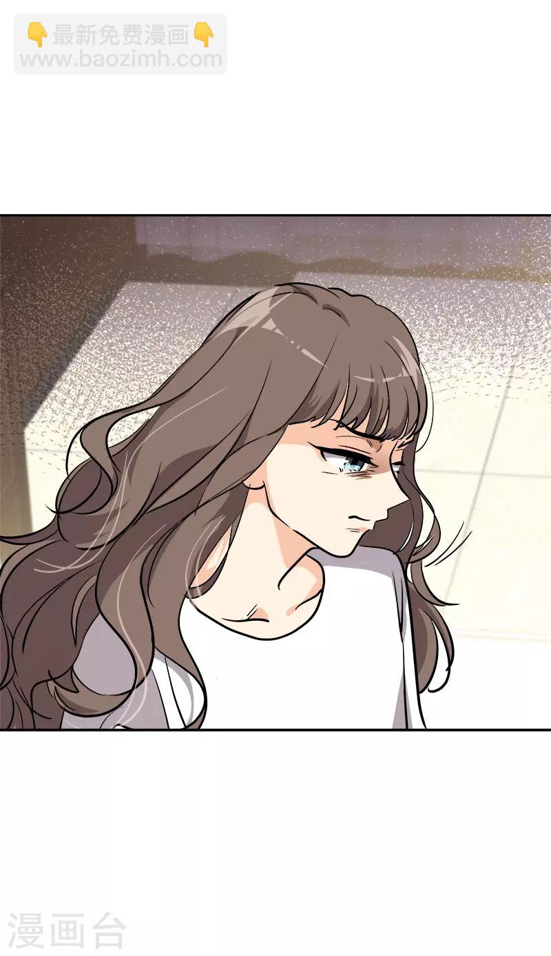 心有獨鍾 - 第309話 兒時的執念 - 5