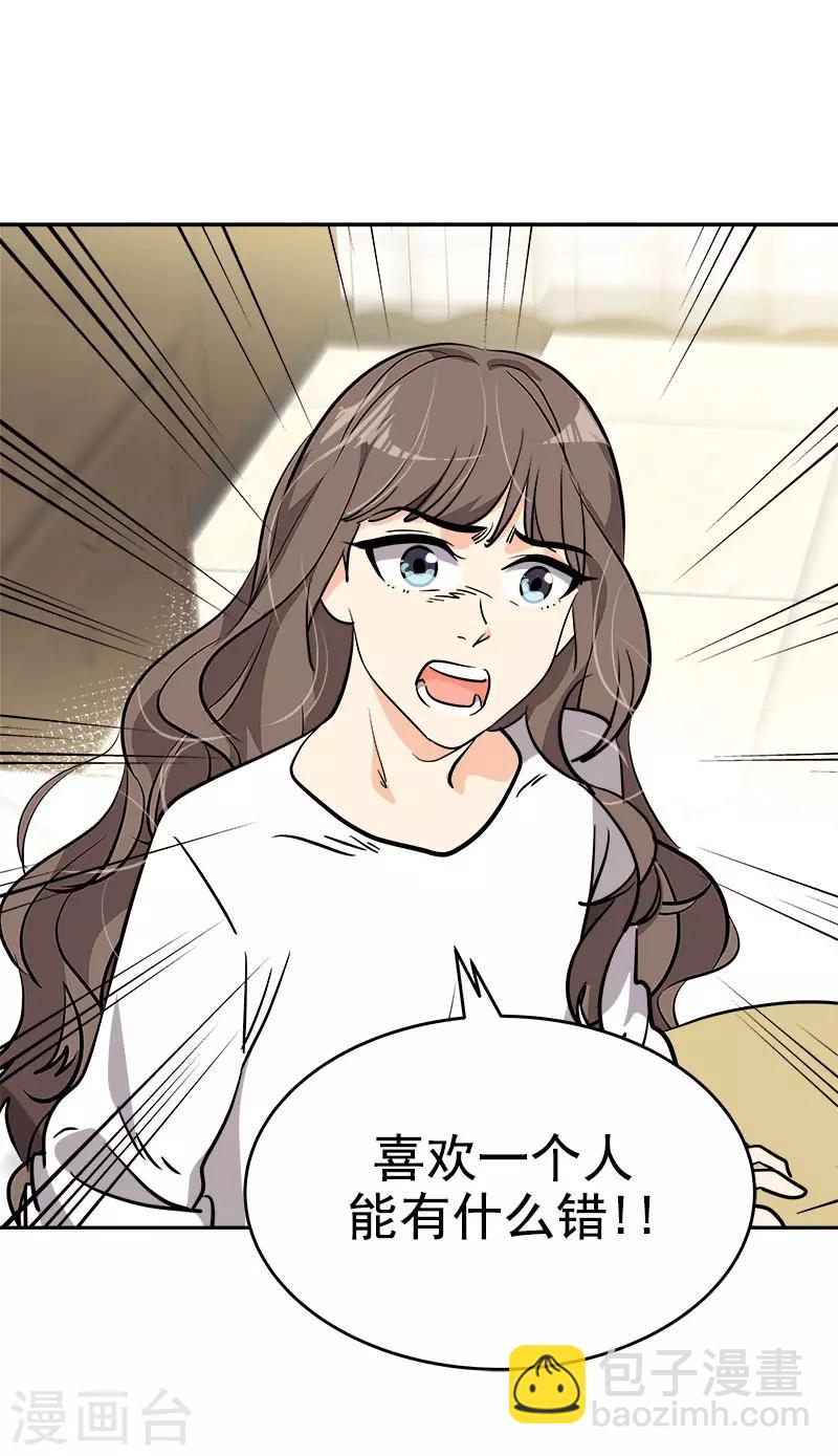 心有獨鍾 - 第309話 兒時的執念 - 1