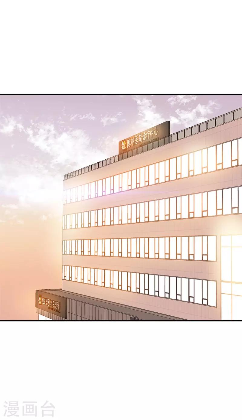 心有獨鍾 - 第309話 兒時的執念 - 2