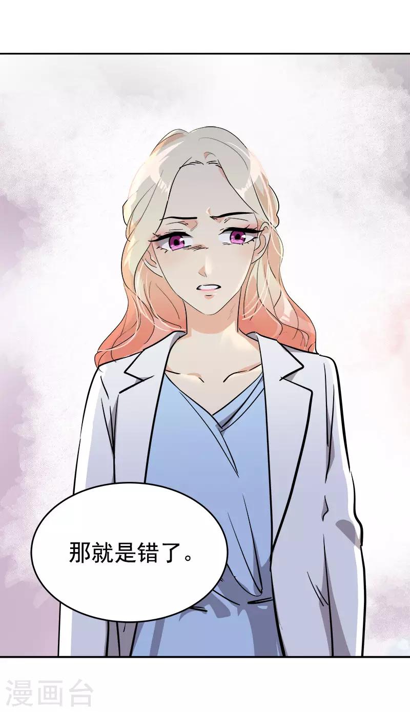 心有獨鍾 - 第309話 兒時的執念 - 4