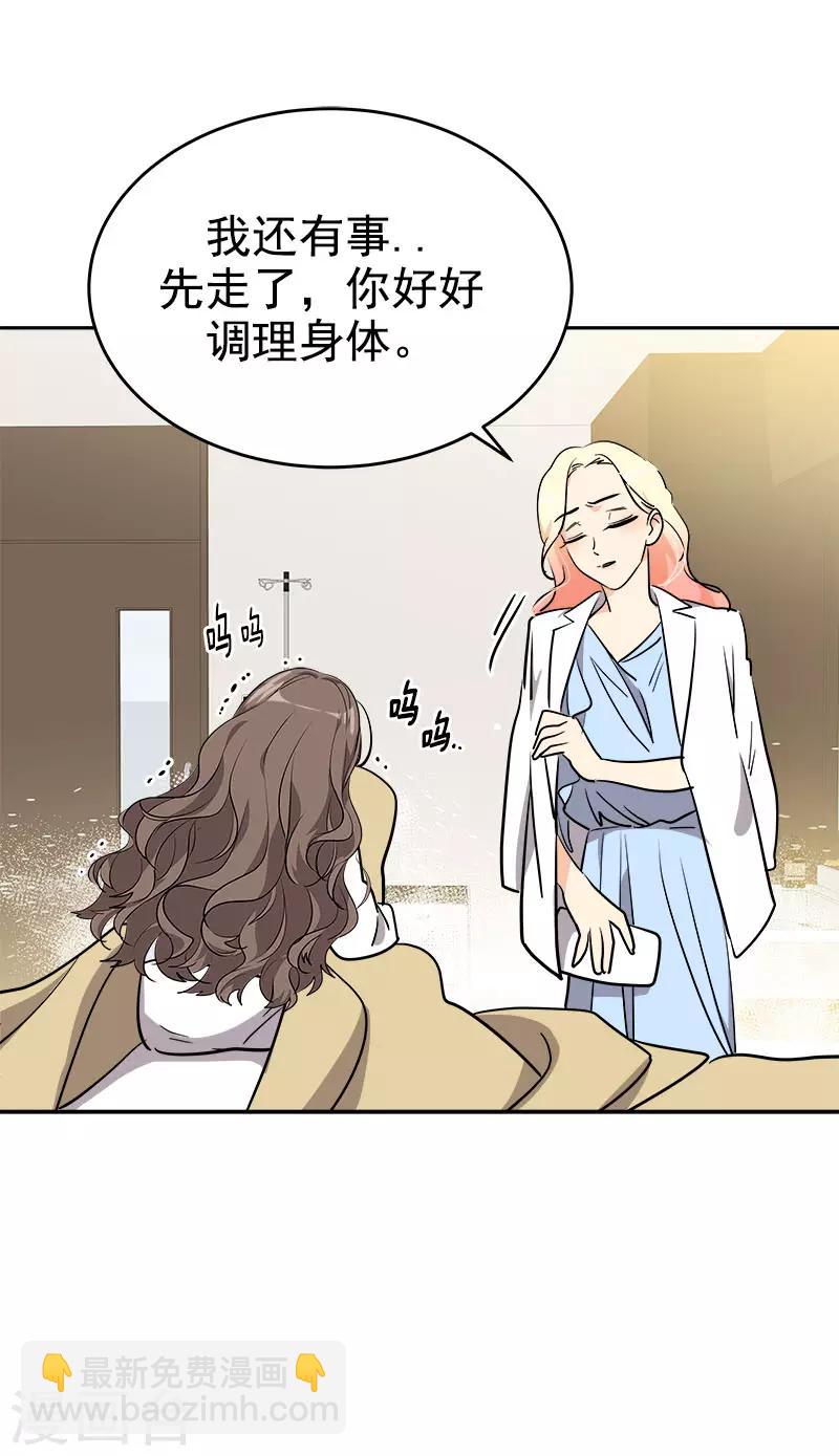 心有獨鍾 - 第309話 兒時的執念 - 2