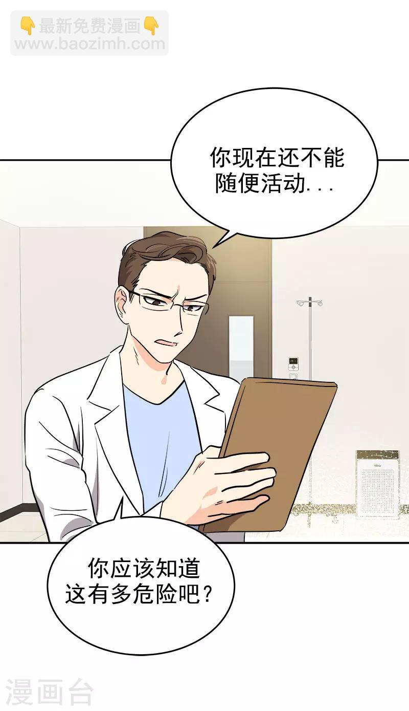 心有獨鍾 - 第309話 兒時的執念 - 4