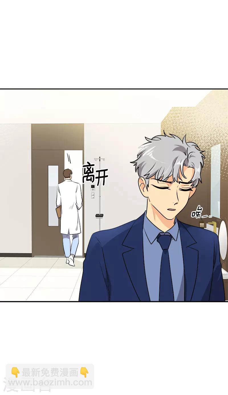 心有獨鍾 - 第309話 兒時的執念 - 6