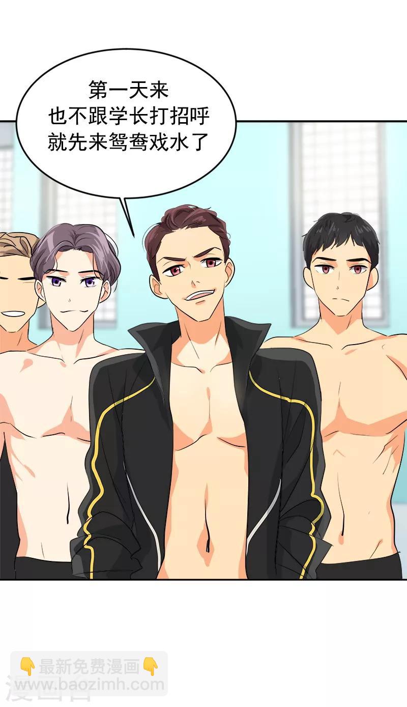 心有獨鍾 - 第33話 找事前輩 - 1