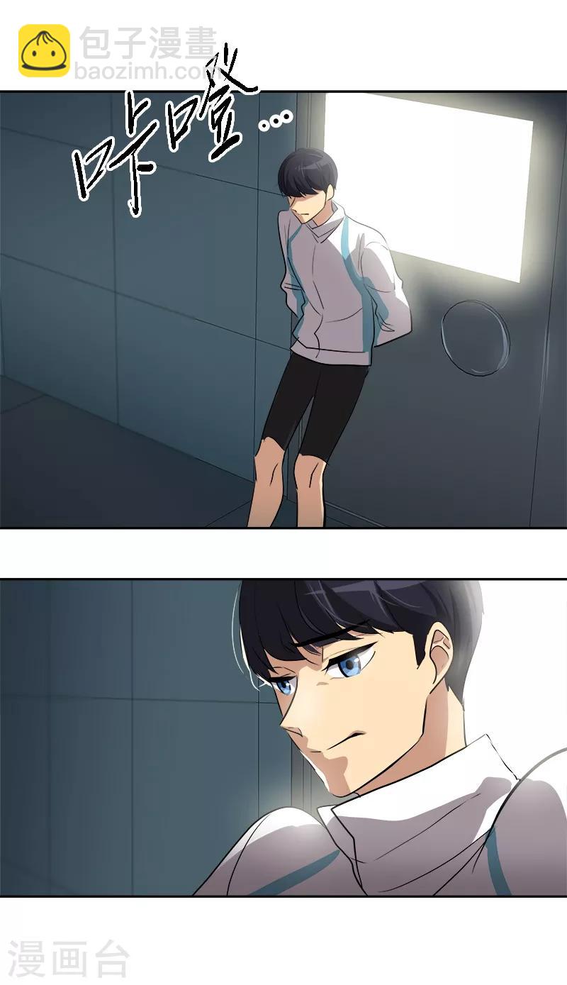 心有獨鍾 - 第33話 找事前輩 - 1