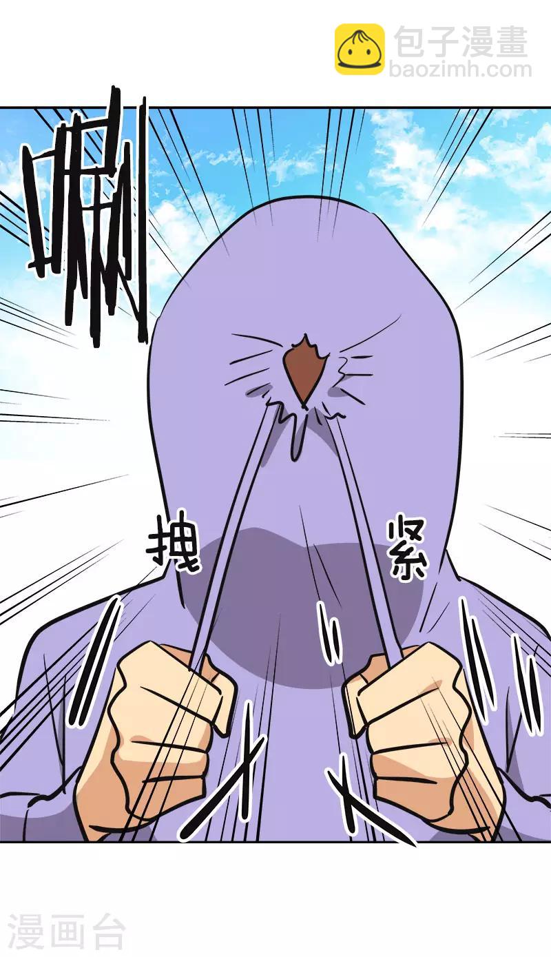 心有獨鍾 - 第329話 試試吧 - 6