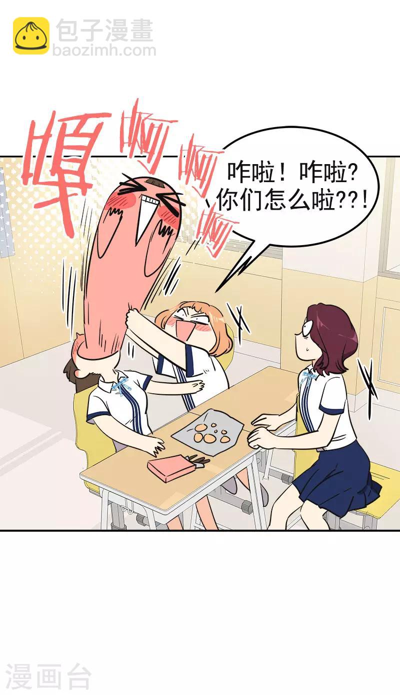 心有獨鍾 - 第329話 試試吧 - 5