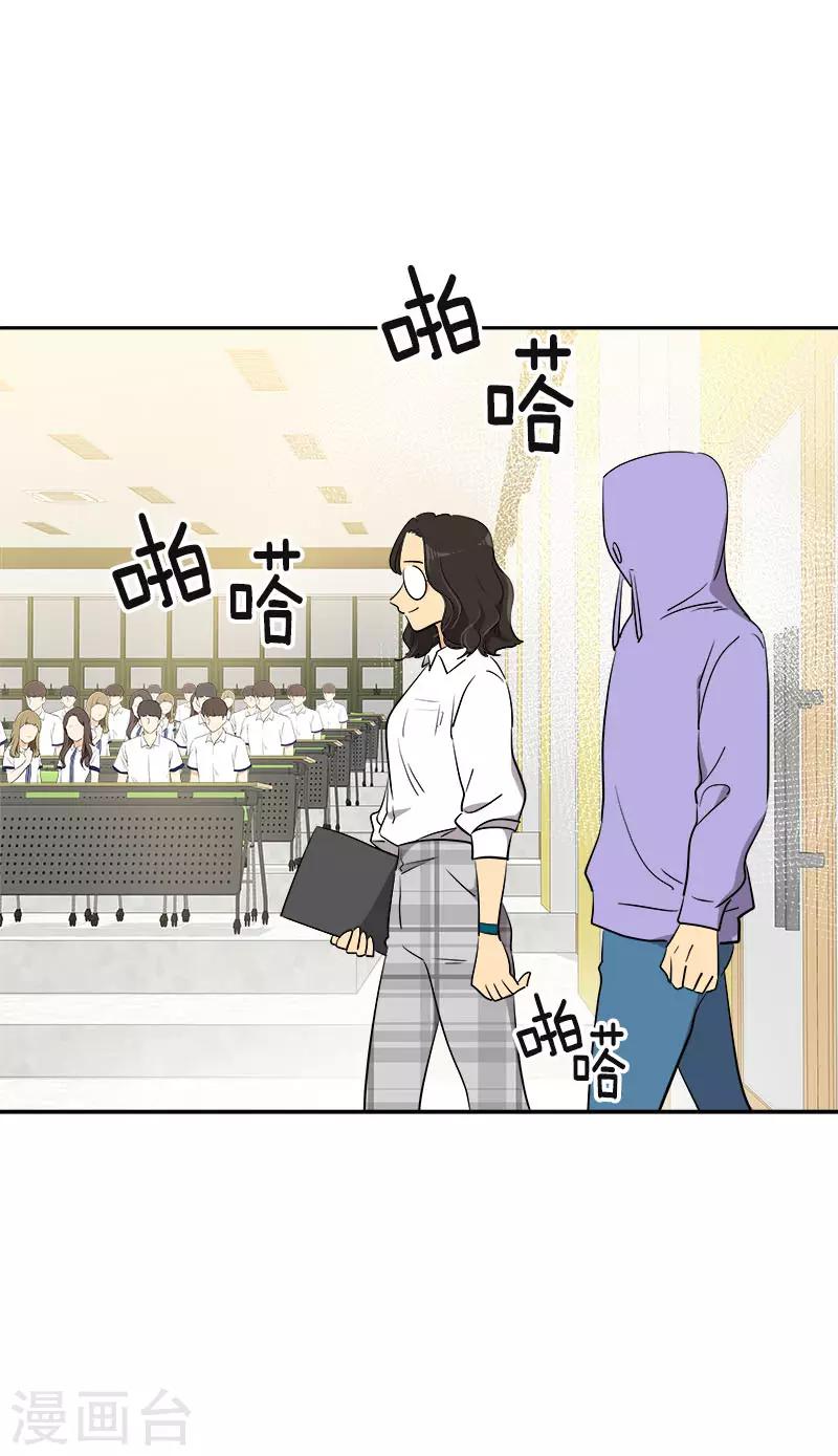 心有獨鍾 - 第331話 漫畫家來啦 - 4