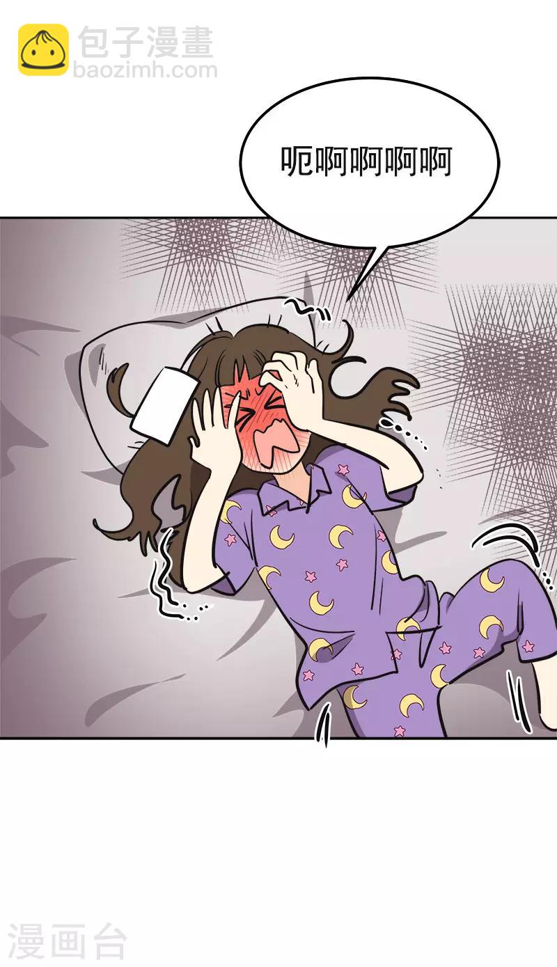 心有獨鍾 - 第337話 怕他後悔 - 5