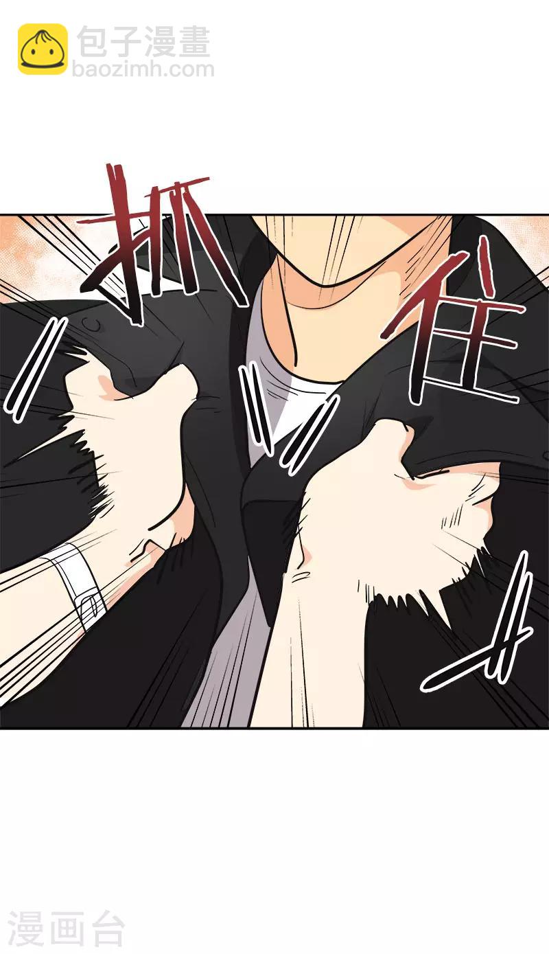 心有獨鍾 - 第337話 怕他後悔 - 3