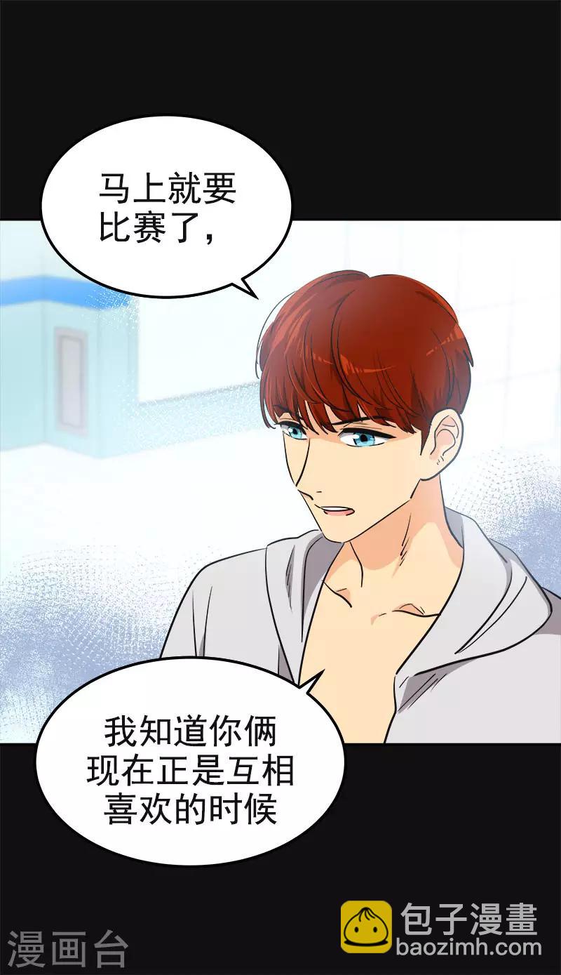 心有獨鍾 - 第337話 怕他後悔 - 6