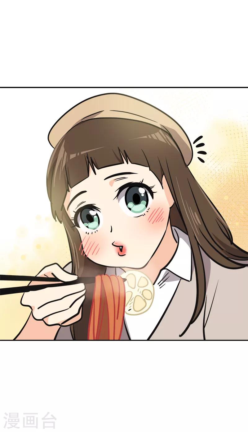 心有獨鍾 - 第339話 第一次約會 - 4