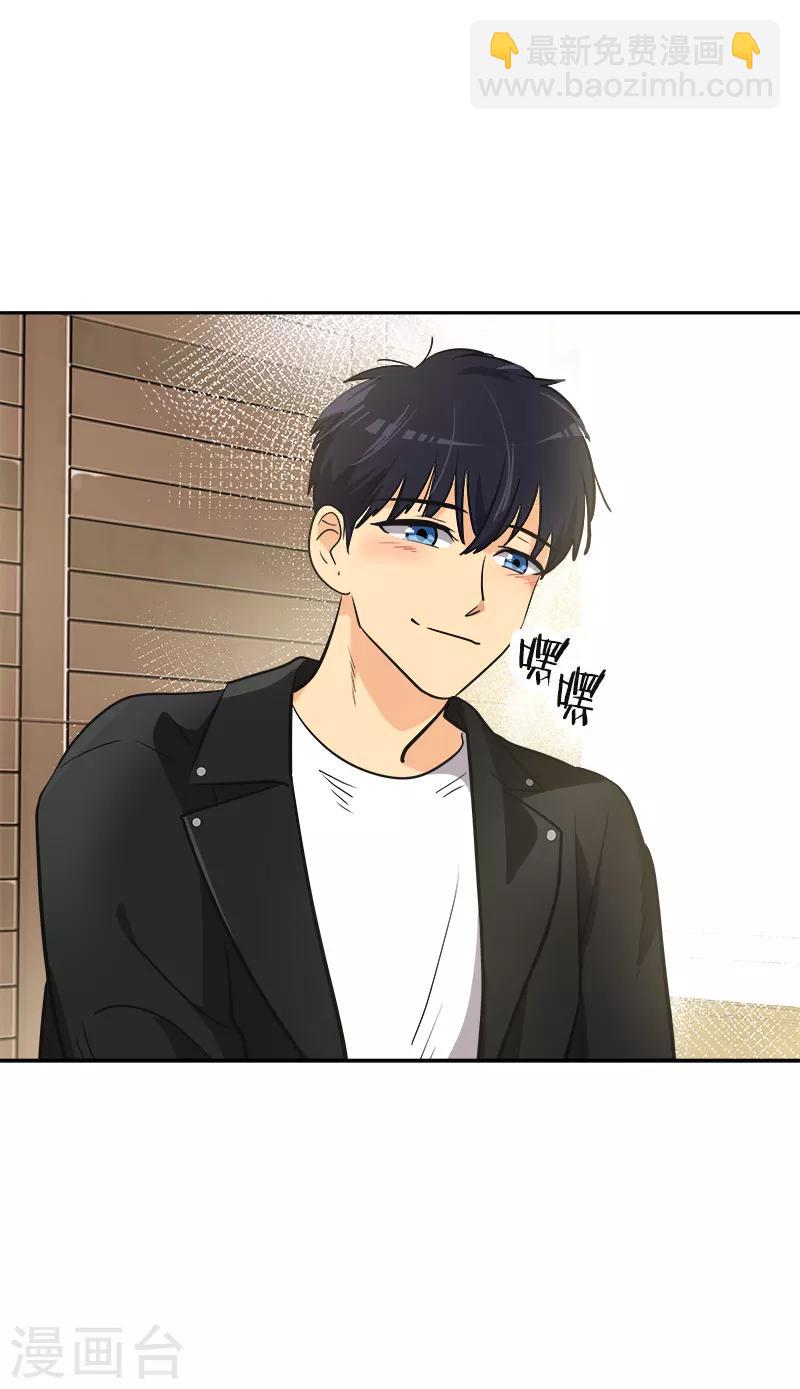 心有獨鍾 - 第339話 第一次約會 - 5