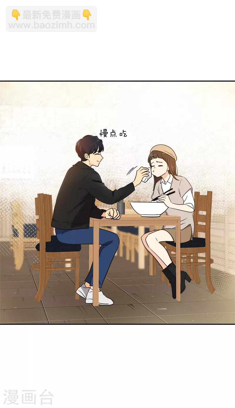 心有獨鍾 - 第339話 第一次約會 - 6