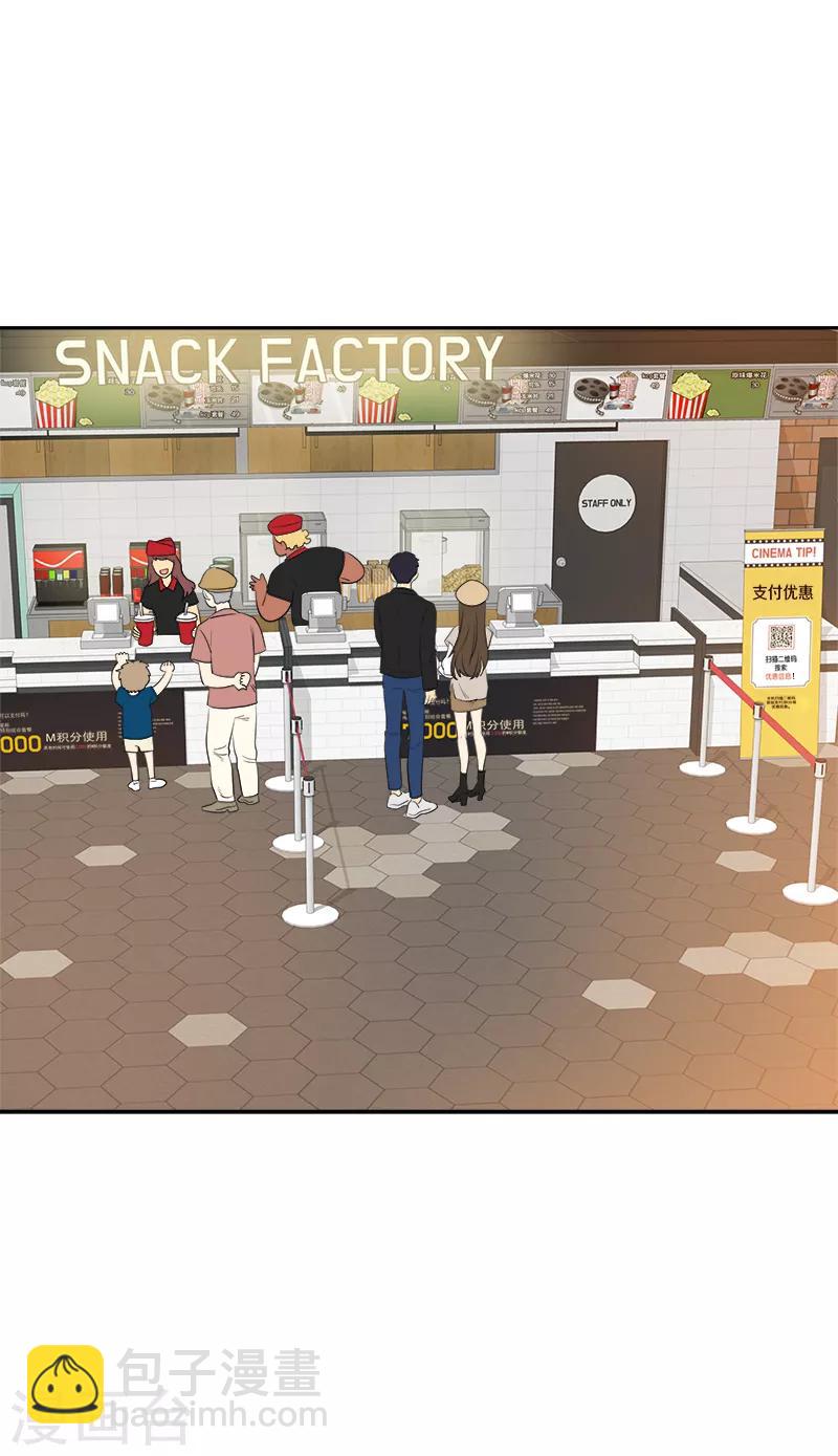 心有獨鍾 - 第339話 第一次約會 - 1