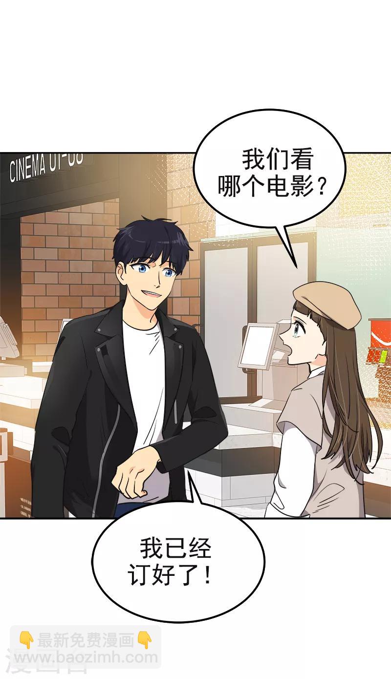 心有獨鍾 - 第339話 第一次約會 - 2