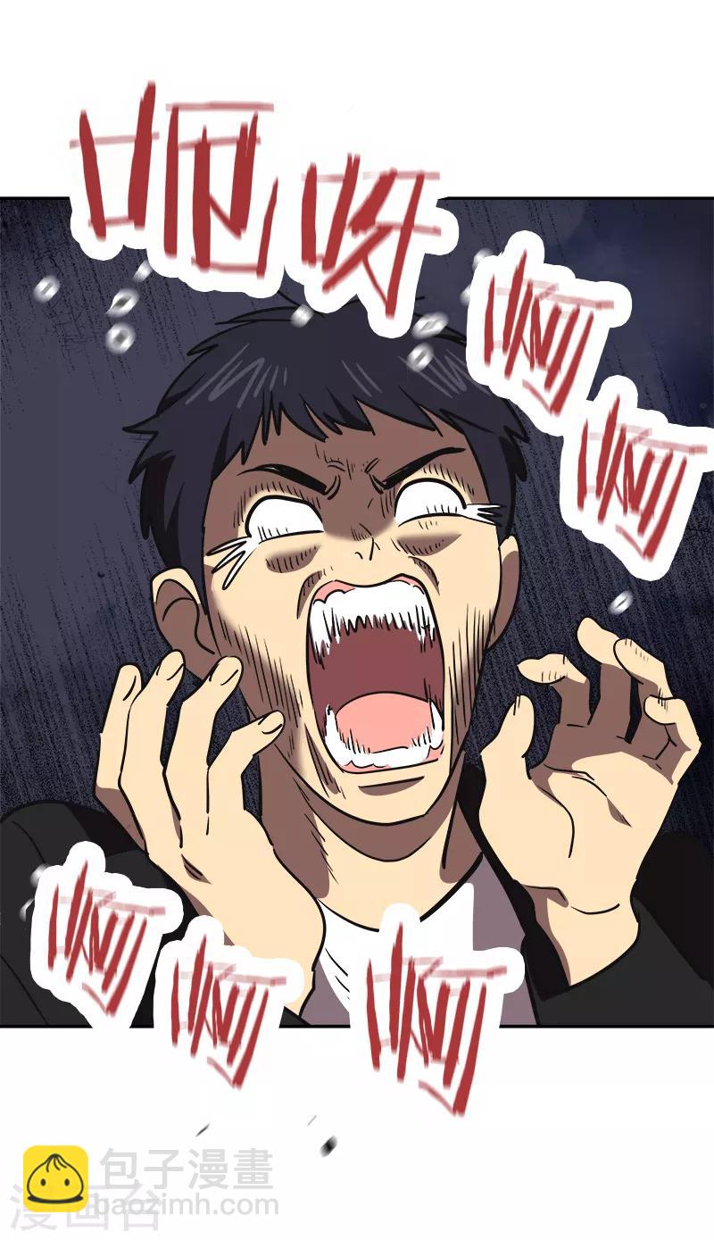 心有獨鍾 - 第339話 第一次約會 - 2