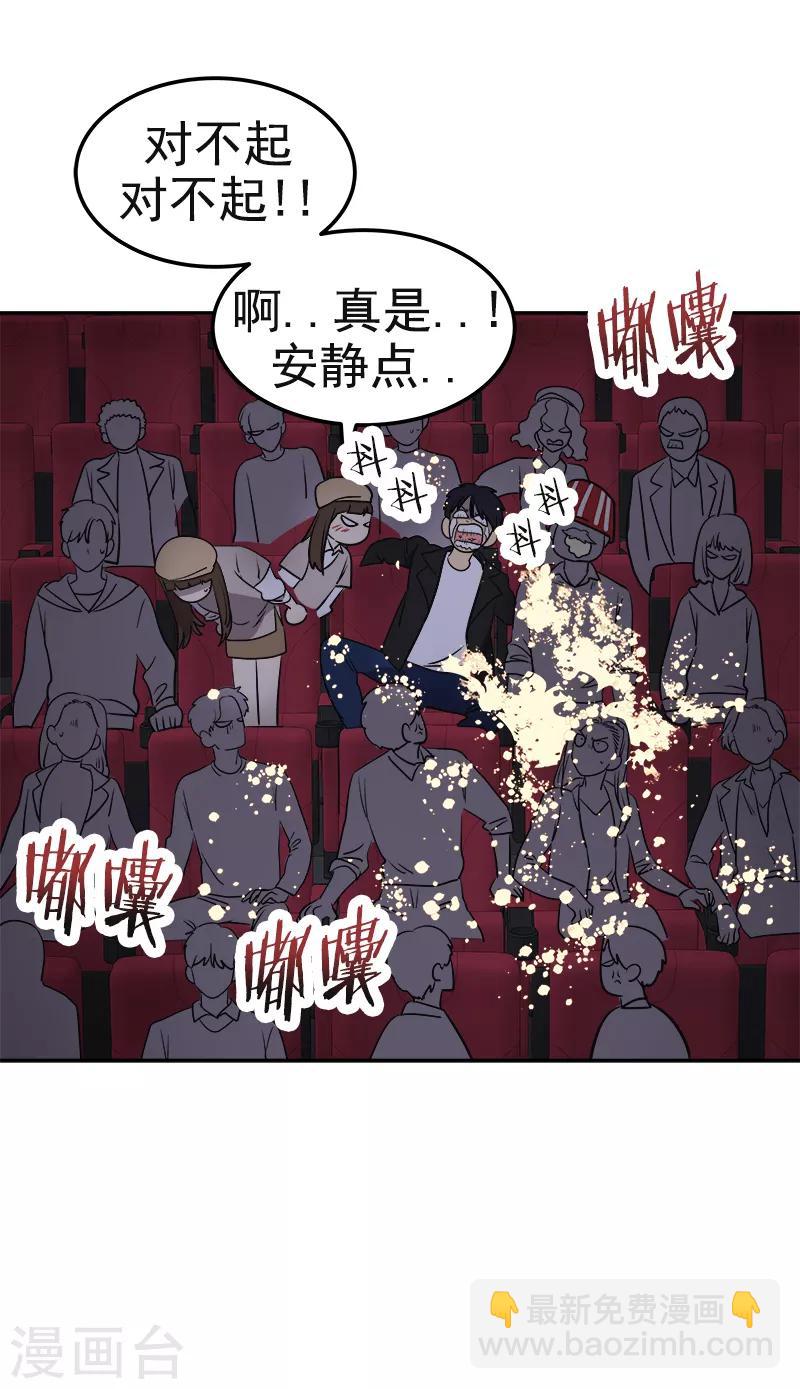 心有獨鍾 - 第339話 第一次約會 - 5