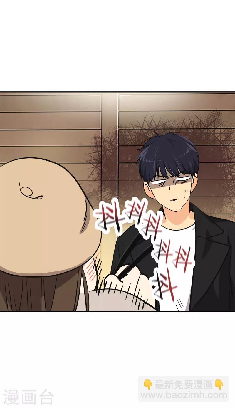 心有獨鍾 - 第339話 第一次約會 - 3