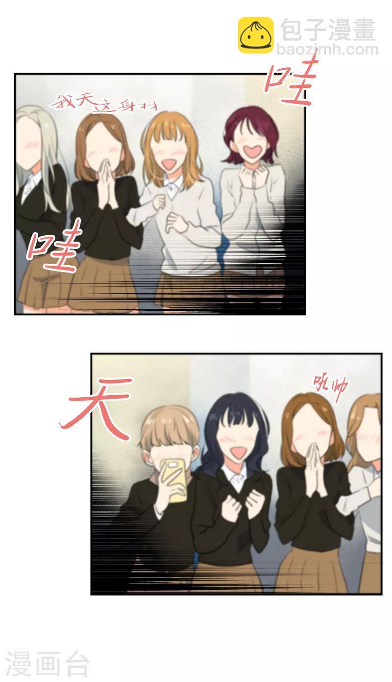 心有獨鍾 - 第35話 贏了！ - 1