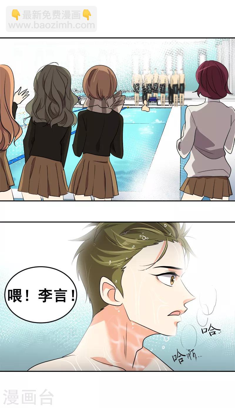 心有獨鍾 - 第35話 贏了！ - 2