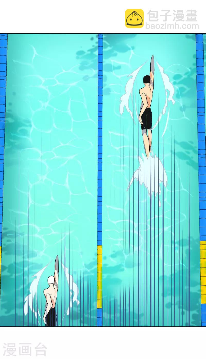 心有獨鍾 - 第35話 贏了！ - 2