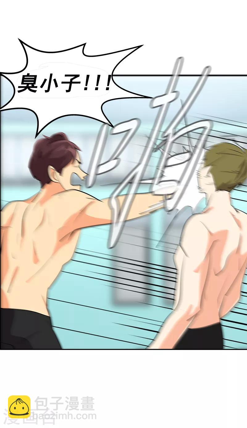 心有獨鍾 - 第35話 贏了！ - 3