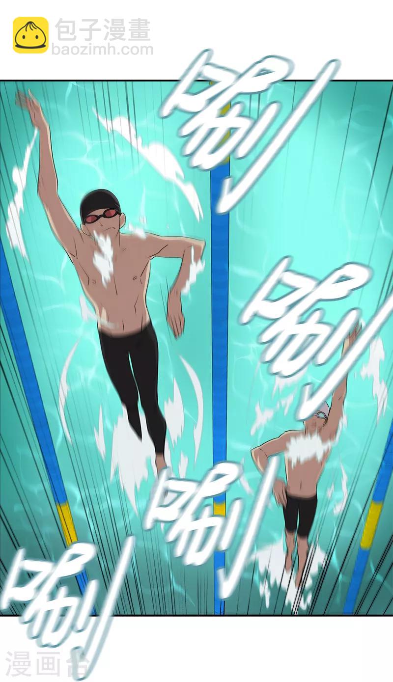 心有獨鍾 - 第35話 贏了！ - 3