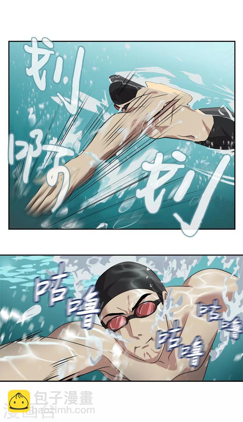 心有獨鍾 - 第35話 贏了！ - 4