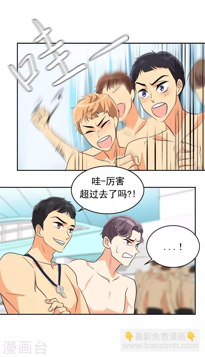 心有獨鍾 - 第35話 贏了！ - 4