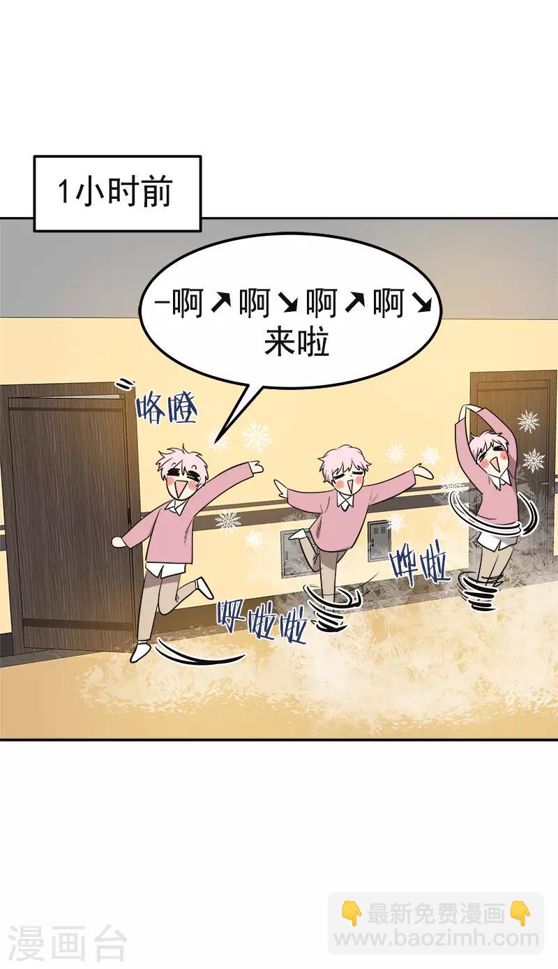 心有獨鍾 - 第347話 不該麻煩你的 - 1