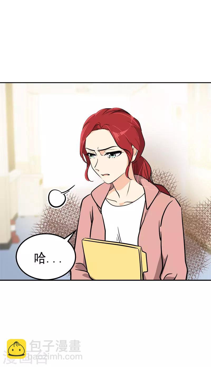 心有獨鍾 - 第357話 求見面 - 3