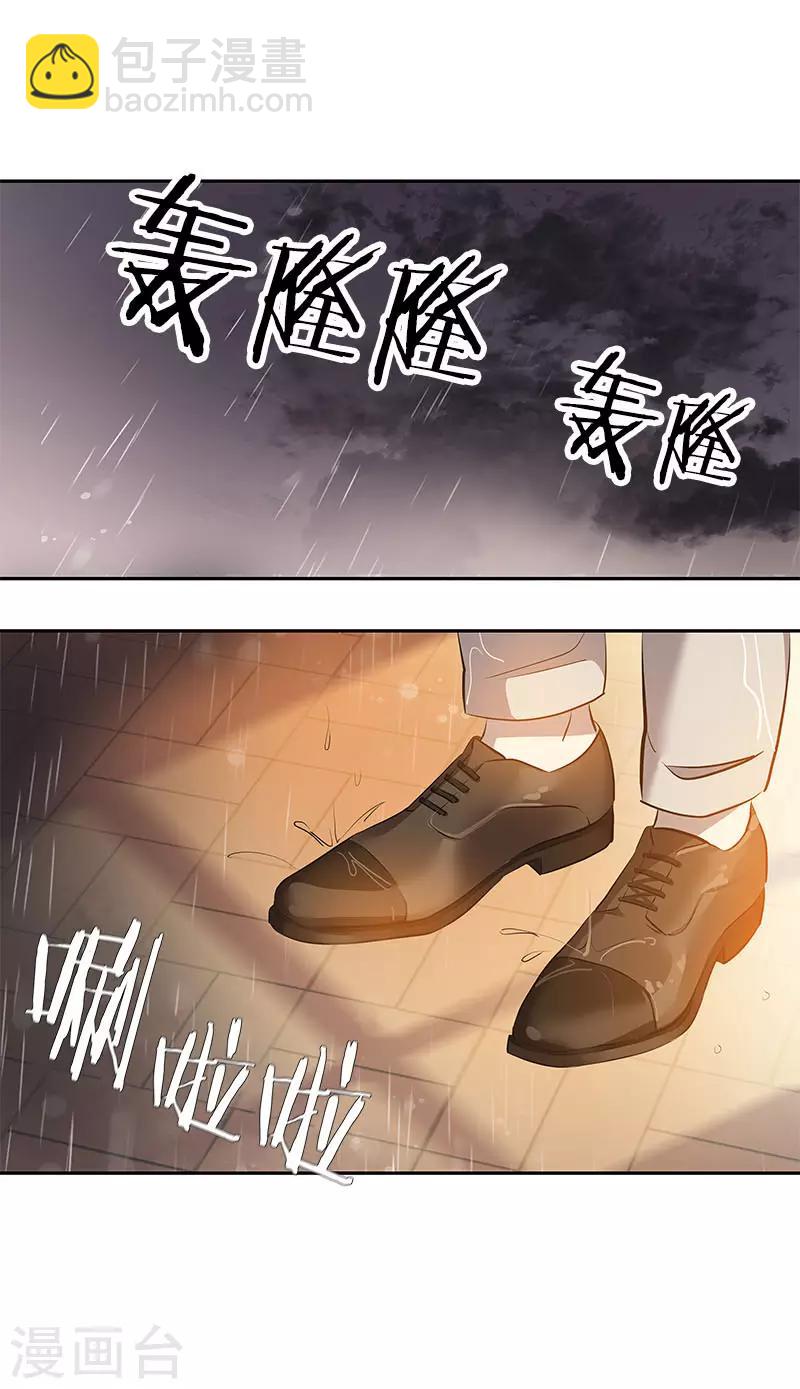 心有獨鍾 - 第359話 你聽我解釋 - 4