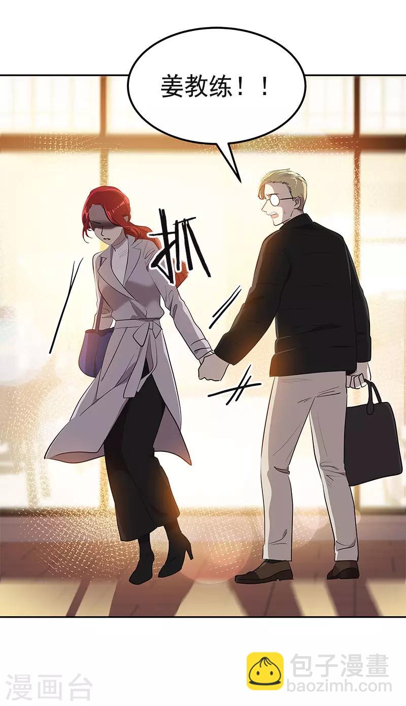 心有獨鍾 - 第359話 你聽我解釋 - 2