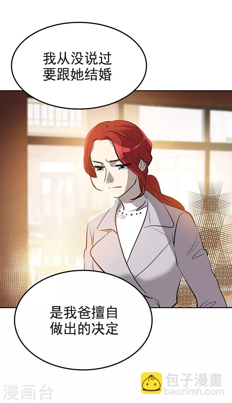 心有獨鍾 - 第359話 你聽我解釋 - 4