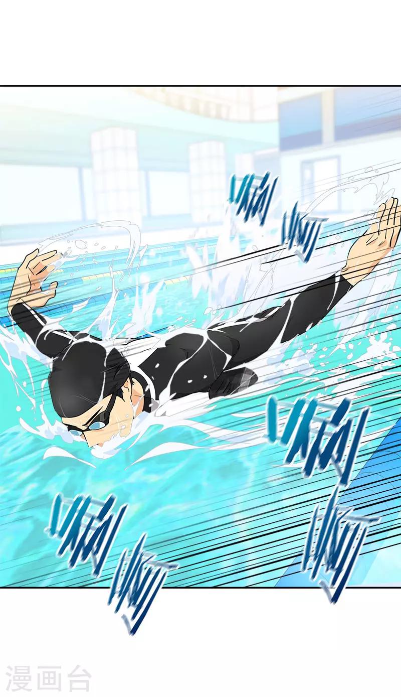 心有獨鍾 - 第363話 當場被帥暈了 - 4