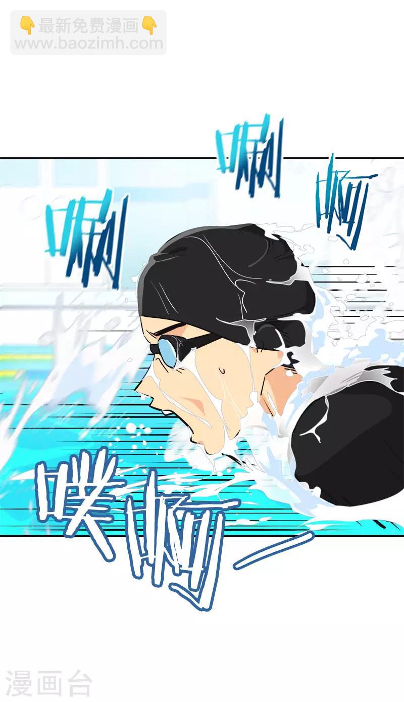 心有獨鍾 - 第363話 當場被帥暈了 - 5