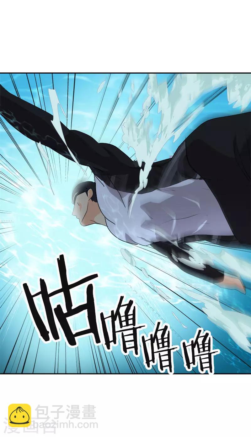 心有獨鍾 - 第363話 當場被帥暈了 - 6