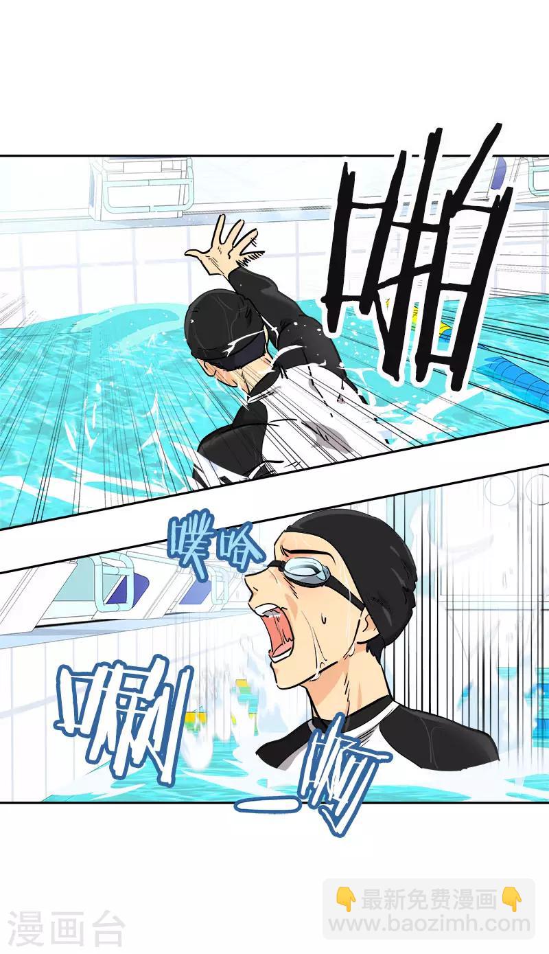 心有獨鍾 - 第363話 當場被帥暈了 - 1