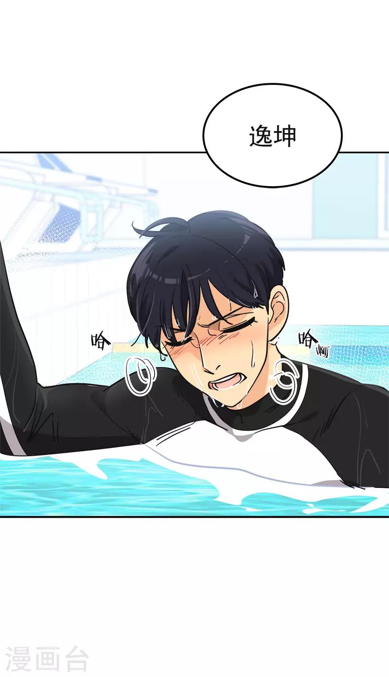 心有獨鍾 - 第363話 當場被帥暈了 - 3