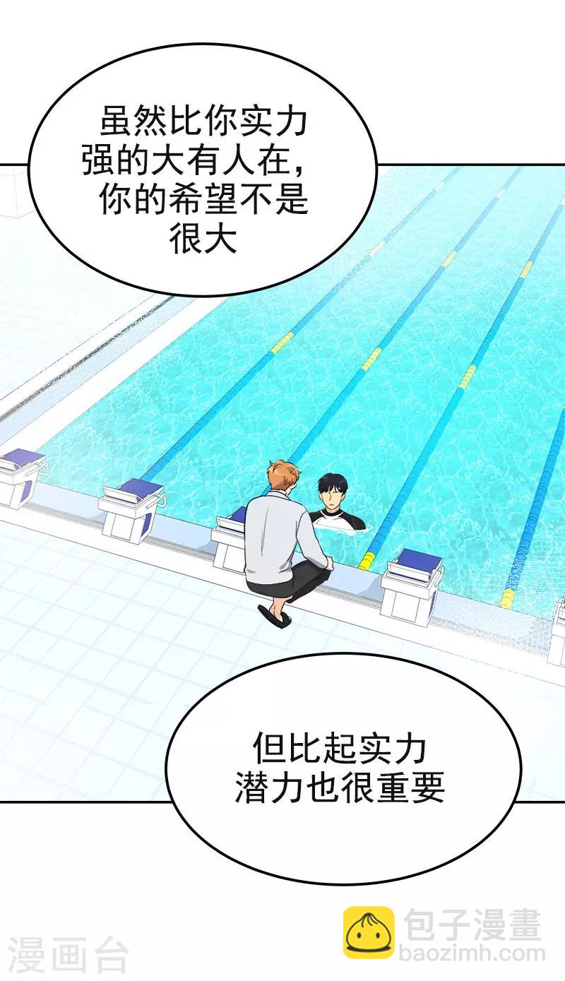 心有獨鍾 - 第363話 當場被帥暈了 - 5