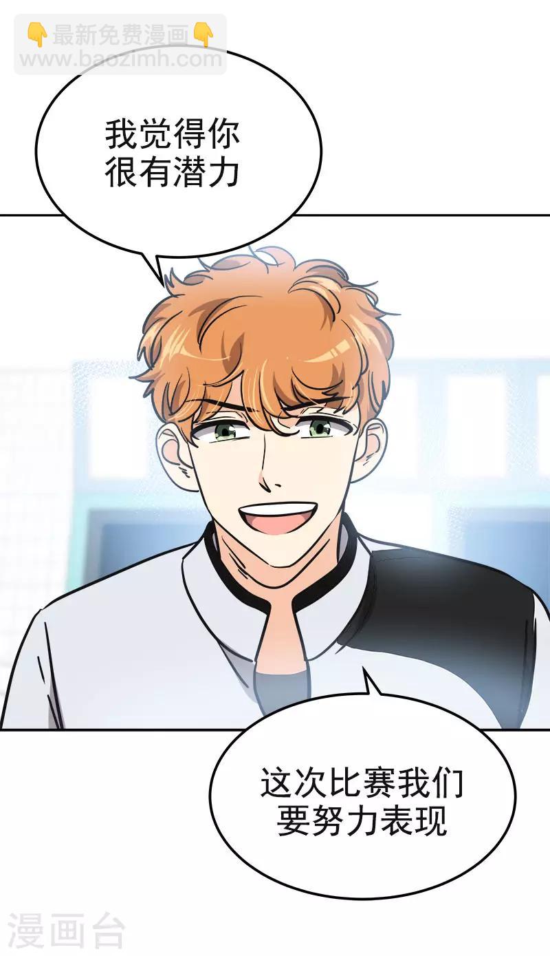 心有獨鍾 - 第363話 當場被帥暈了 - 6