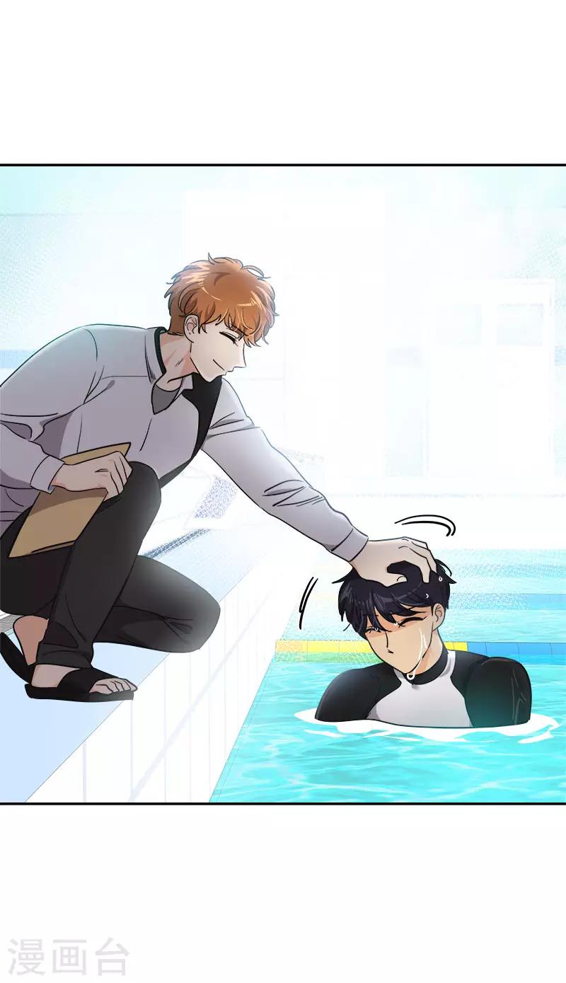 心有獨鍾 - 第363話 當場被帥暈了 - 2