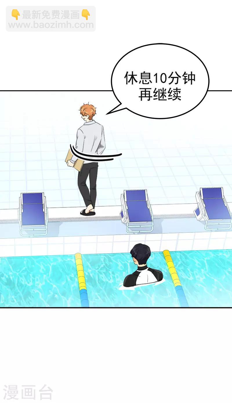 心有獨鍾 - 第363話 當場被帥暈了 - 3