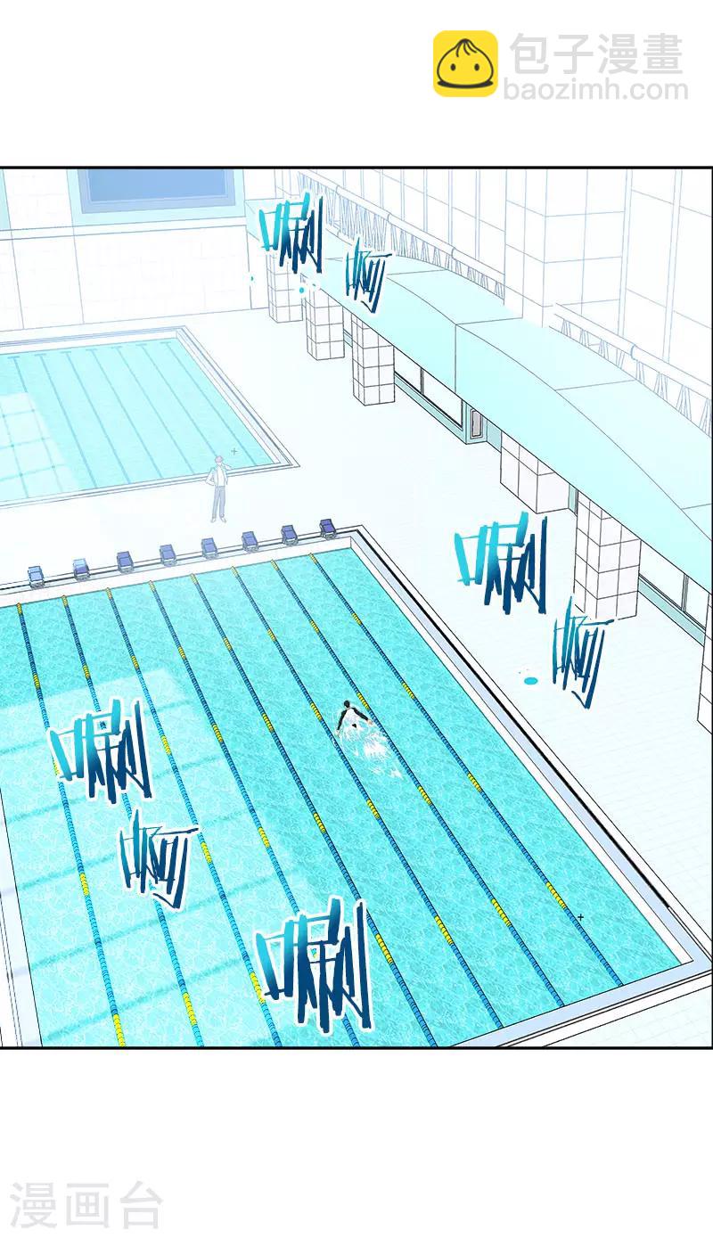 心有獨鍾 - 第363話 當場被帥暈了 - 2